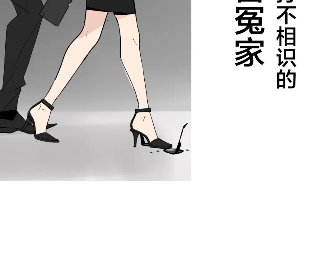 狼的谎言 序章：操盘舆论，见招拆招 第31页