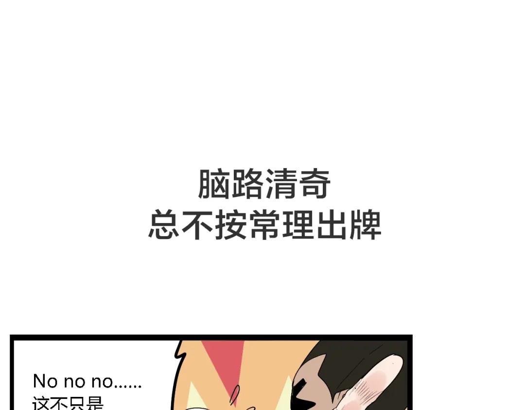狼的谎言 序章：操盘舆论，见招拆招 第24页