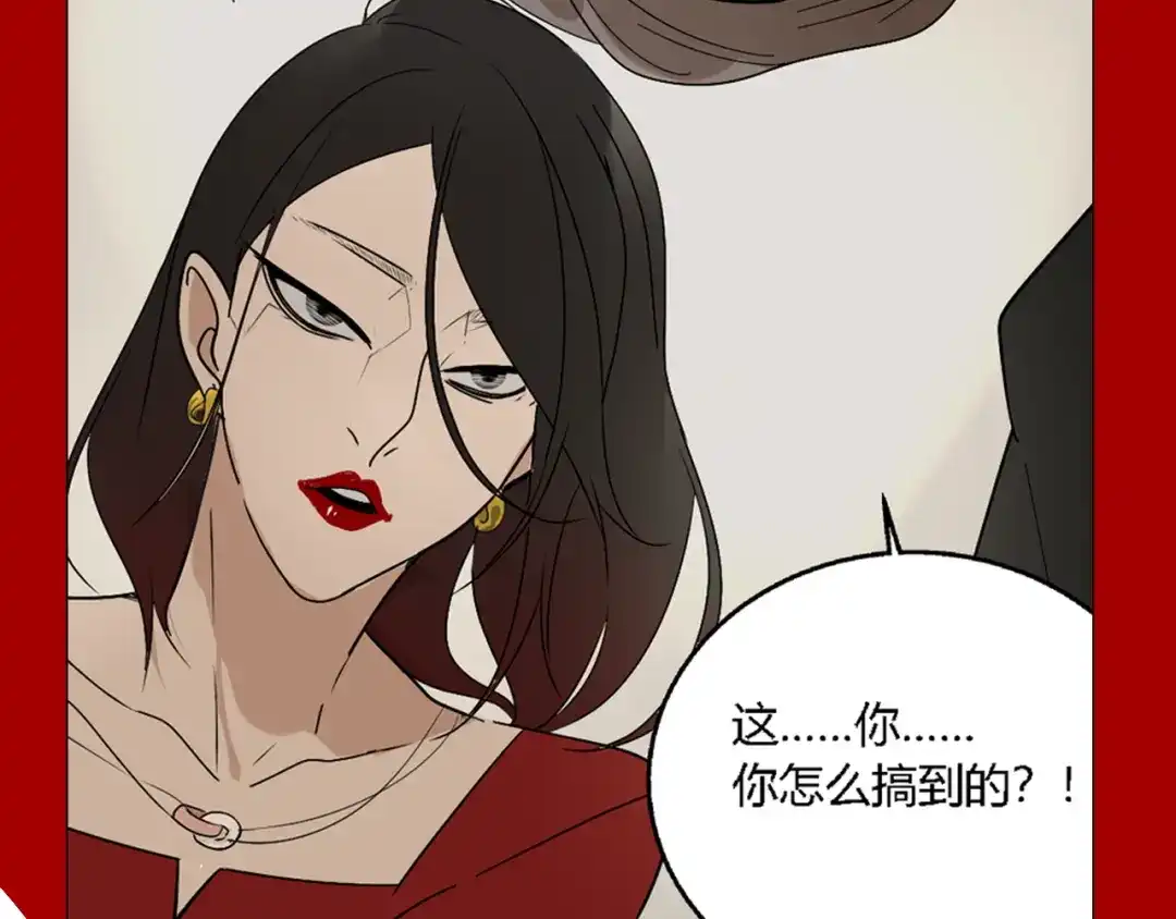 狼的谎言 序章：操盘舆论，见招拆招 第21页