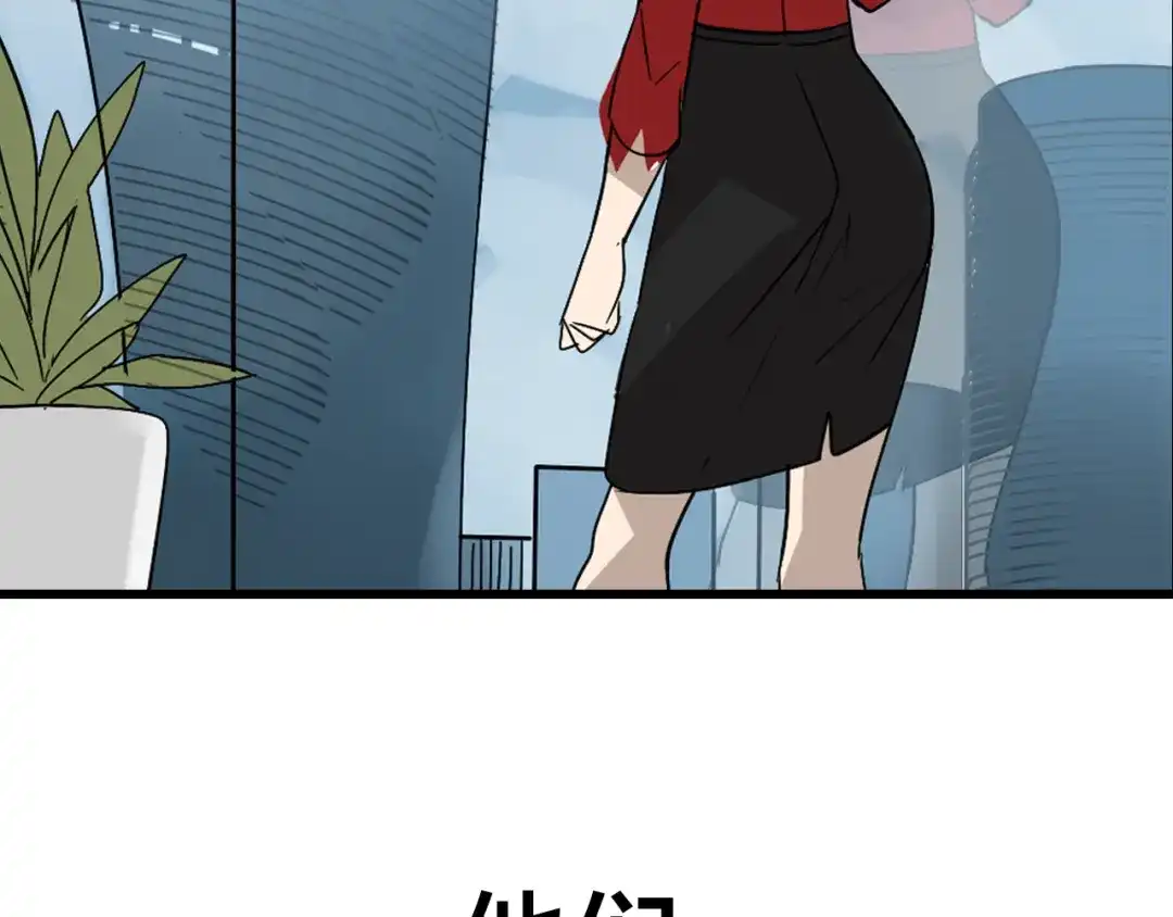 狼的谎言 序章：操盘舆论，见招拆招 第10页