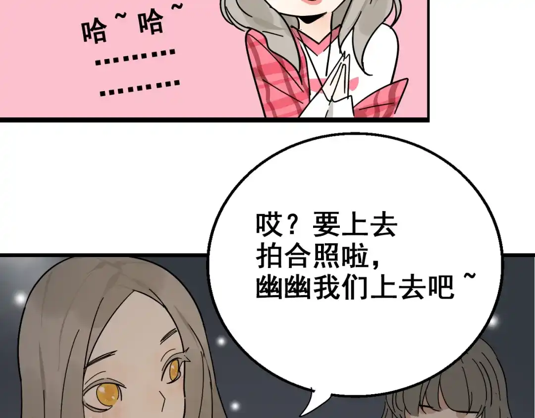 狼的谎言 第8话 恐怖的爱2：温柔的利爪 第108页