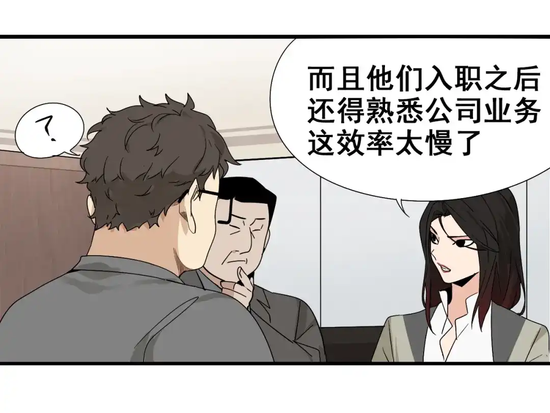 狼的谎言 第8话 恐怖的爱2：温柔的利爪 第24页
