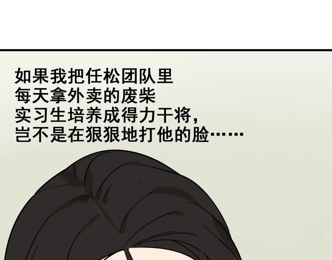 狼的谎言 第8话 恐怖的爱2：温柔的利爪 第67页