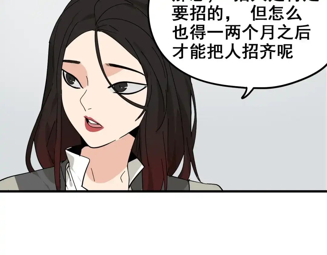狼的谎言 第8话 恐怖的爱2：温柔的利爪 第23页