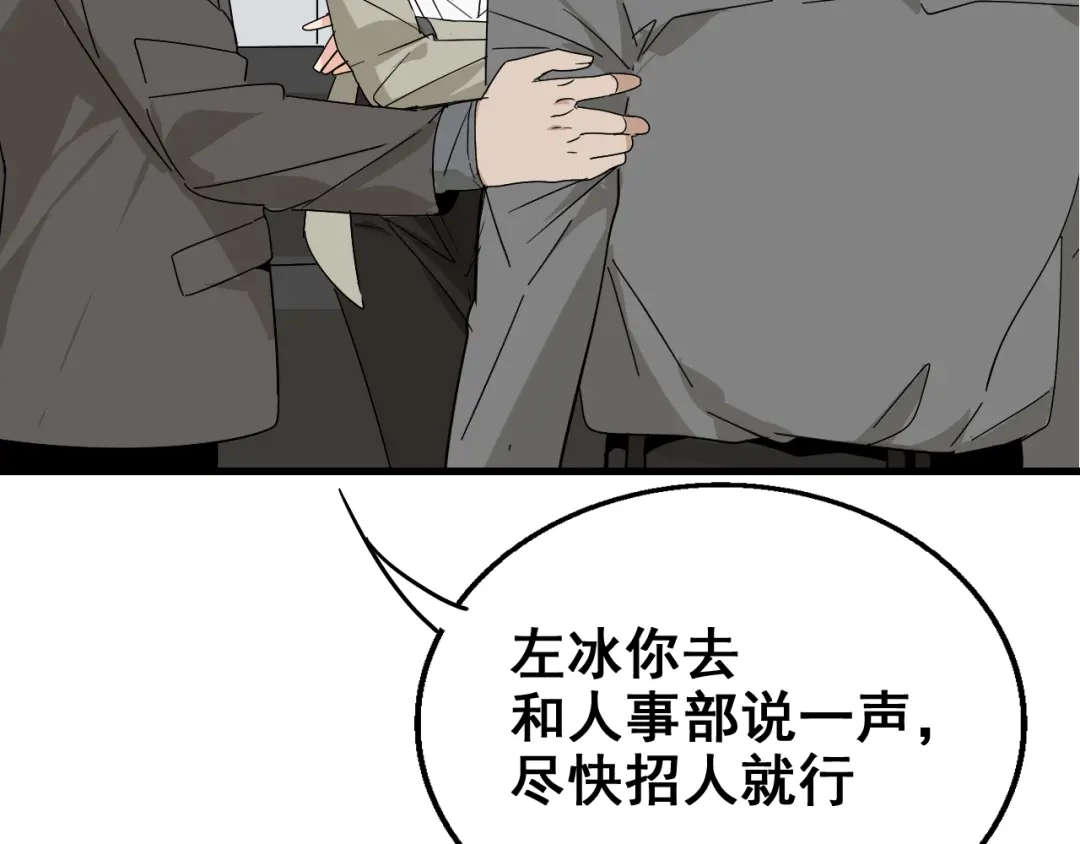 狼的谎言 第8话 恐怖的爱2：温柔的利爪 第21页