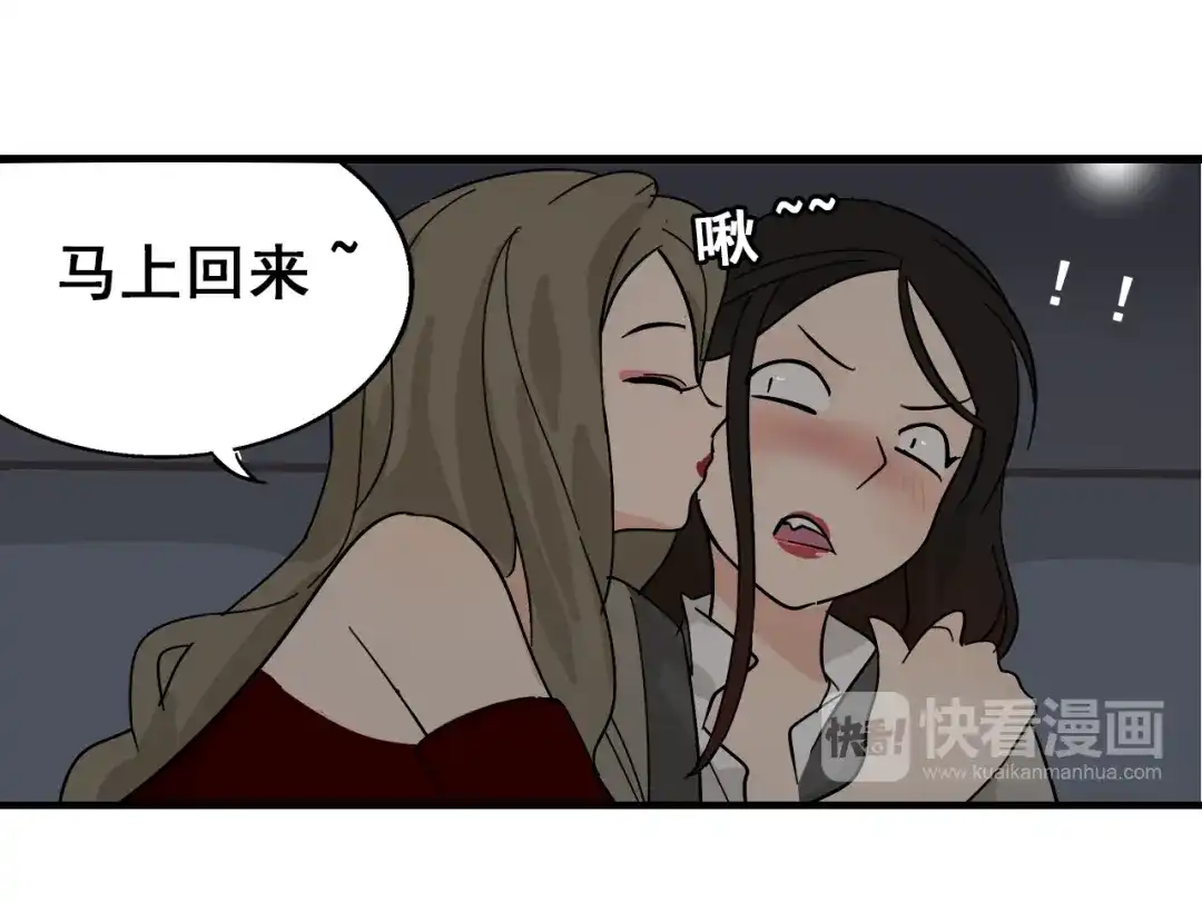 狼的谎言 第8话 恐怖的爱2：温柔的利爪 第89页