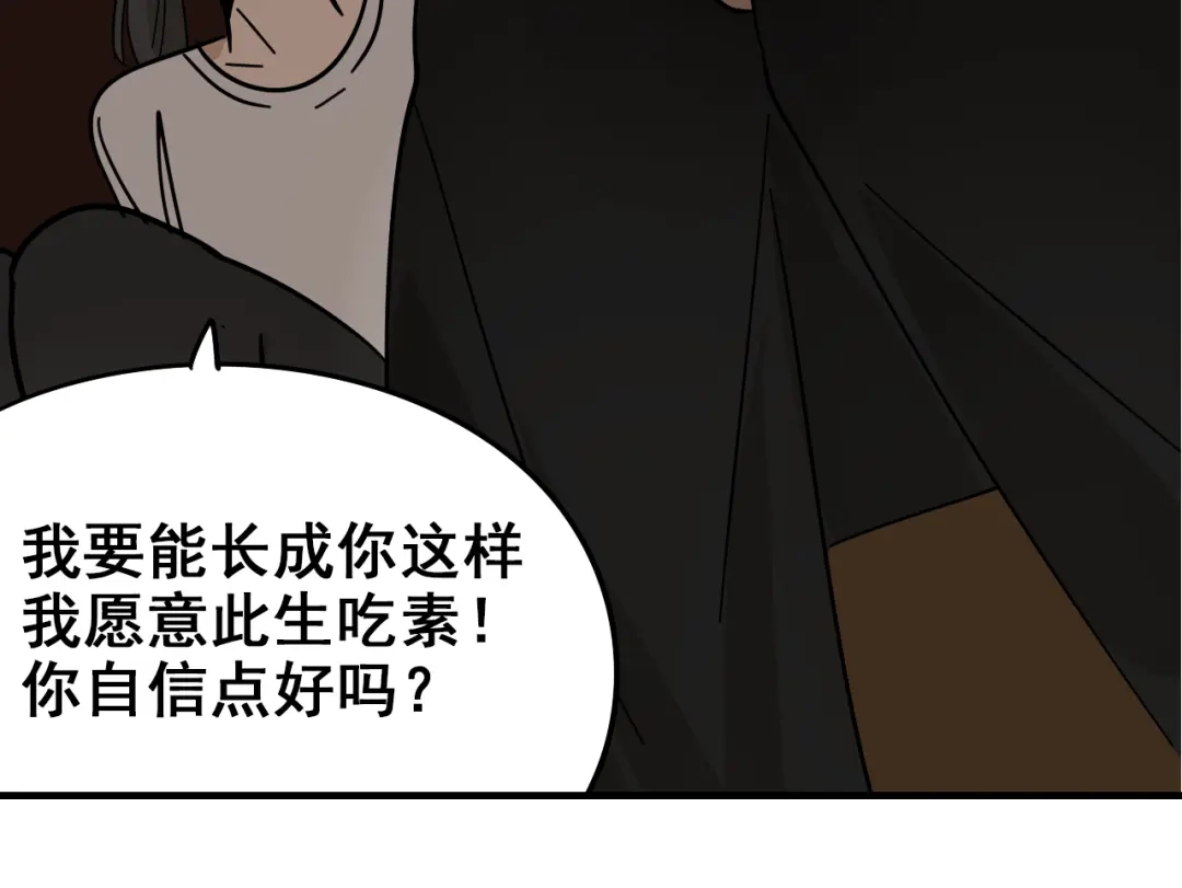 狼的谎言 第8话 恐怖的爱2：温柔的利爪 第151页