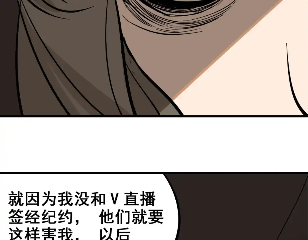 狼的谎言 第8话 恐怖的爱2：温柔的利爪 第153页