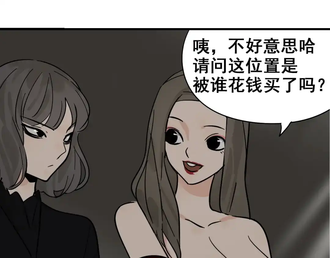 狼的谎言 第8话 恐怖的爱2：温柔的利爪 第115页