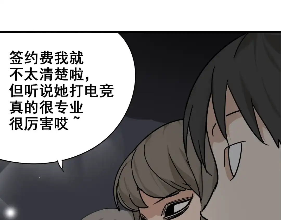 狼的谎言 第8话 恐怖的爱2：温柔的利爪 第103页