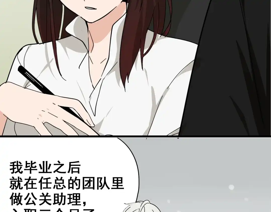 狼的谎言 第8话 恐怖的爱2：温柔的利爪 第58页