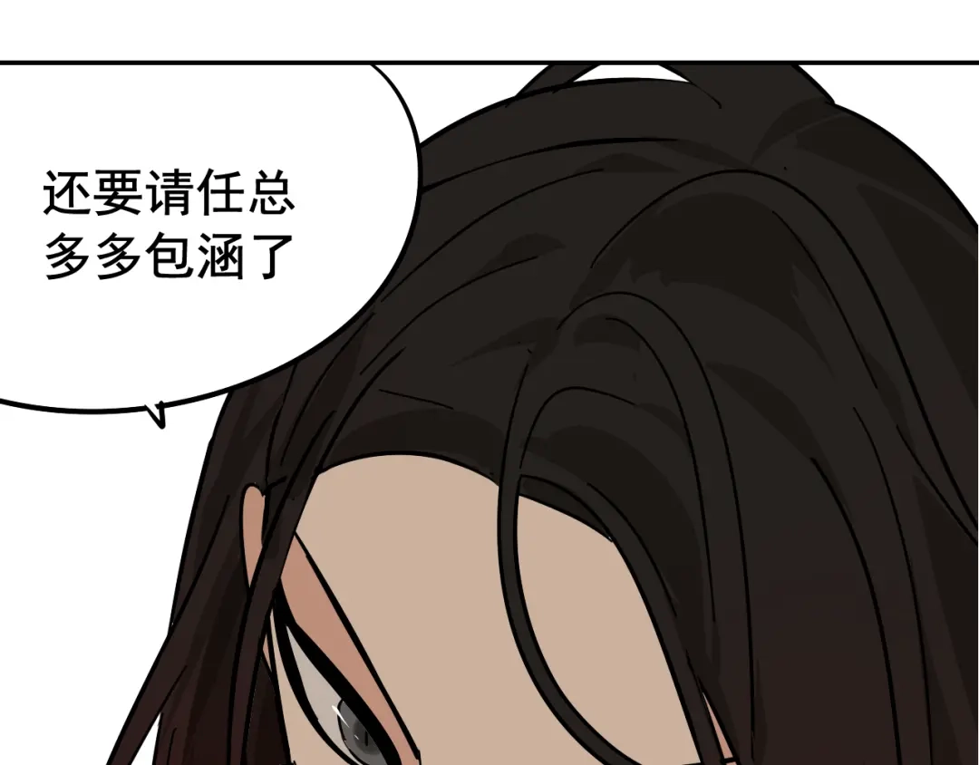 狼的谎言 第8话 恐怖的爱2：温柔的利爪 第5页