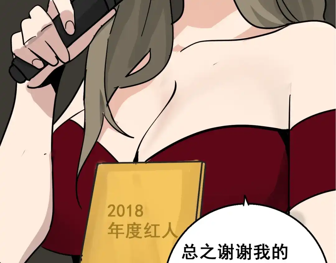狼的谎言 第8话 恐怖的爱2：温柔的利爪 第91页