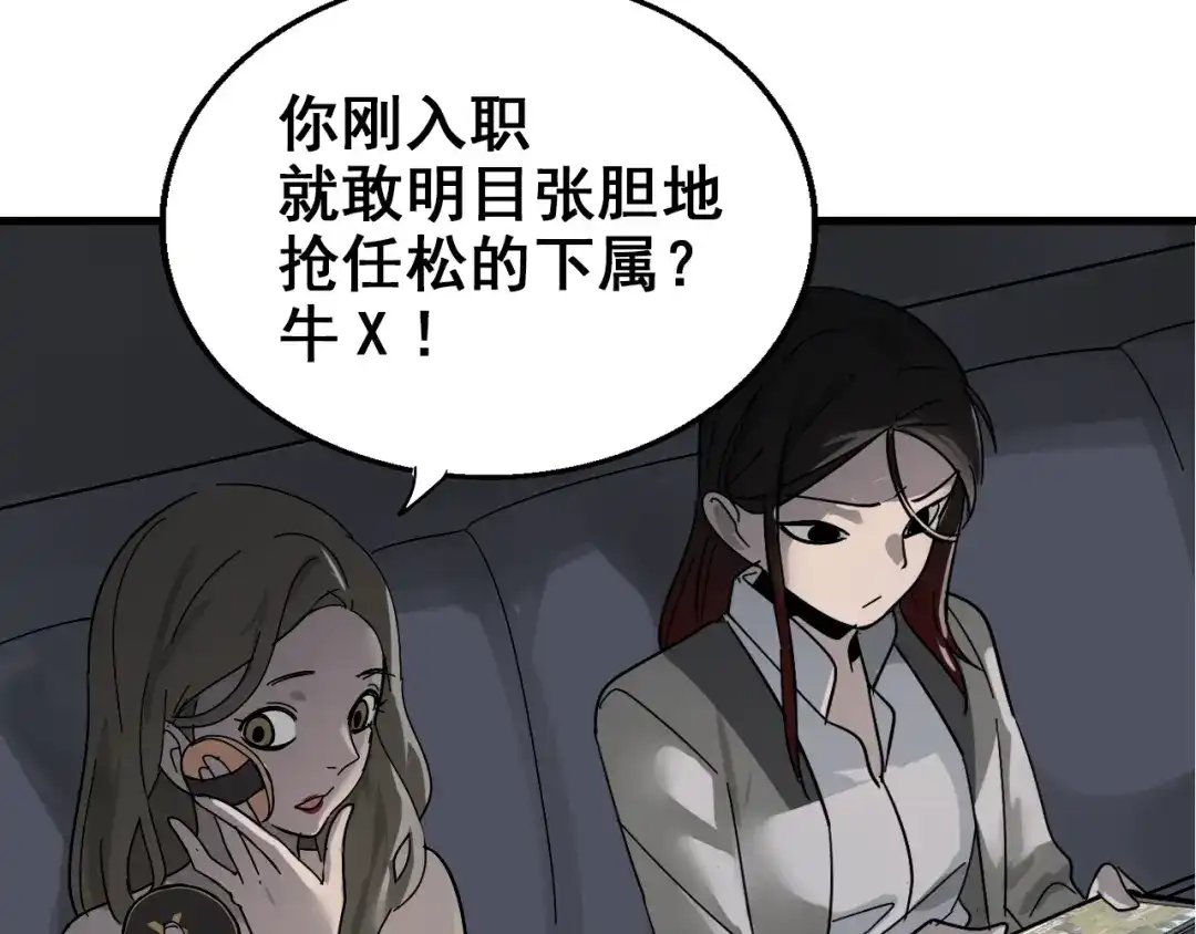狼的谎言 第8话 恐怖的爱2：温柔的利爪 第78页