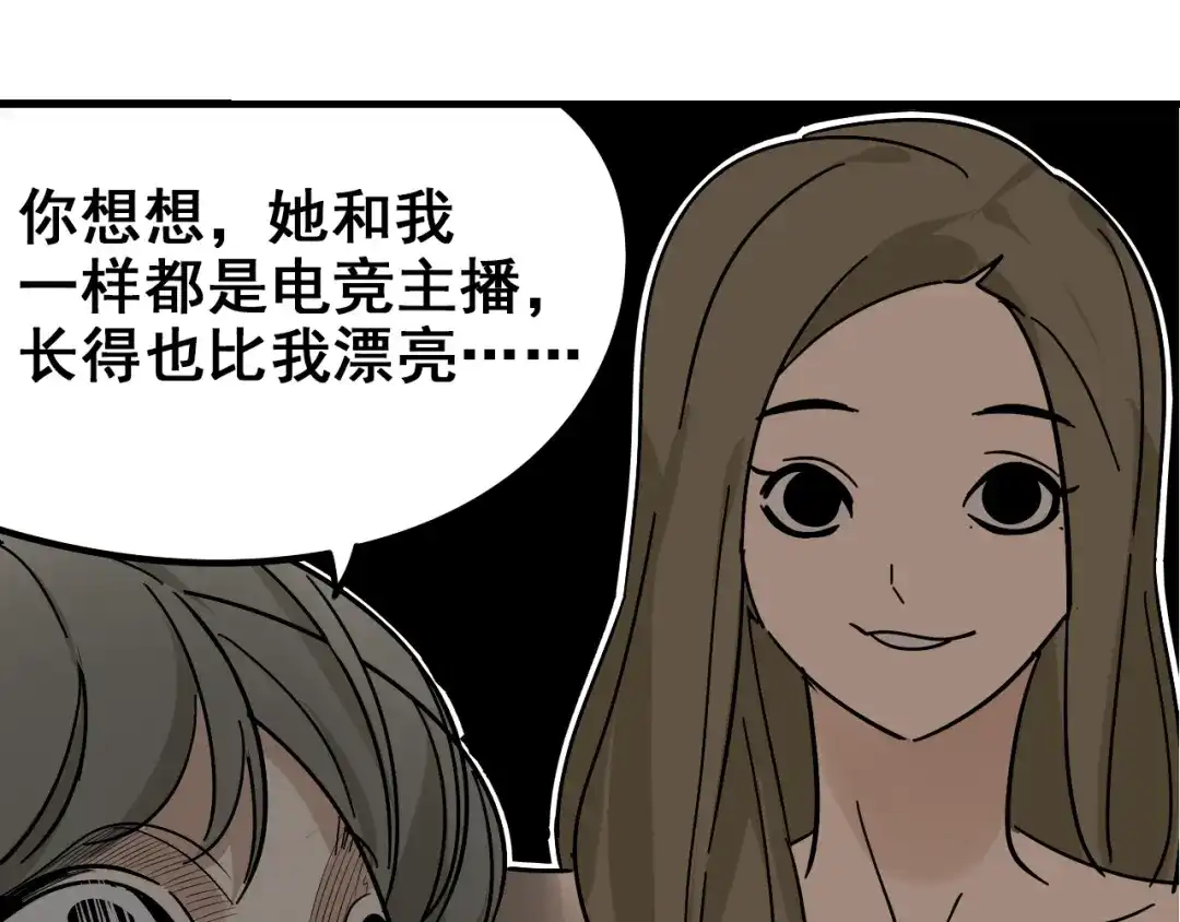 狼的谎言 第8话 恐怖的爱2：温柔的利爪 第147页