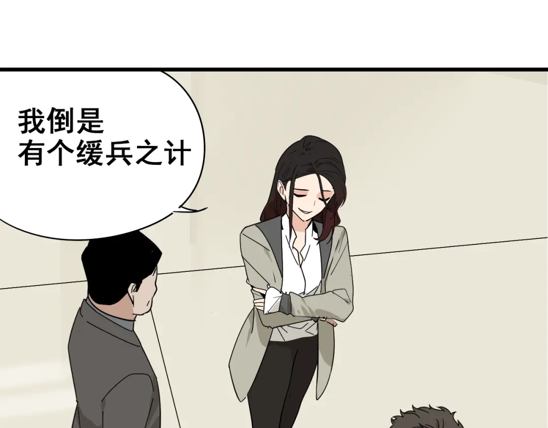 狼的谎言 第8话 恐怖的爱2：温柔的利爪 第26页
