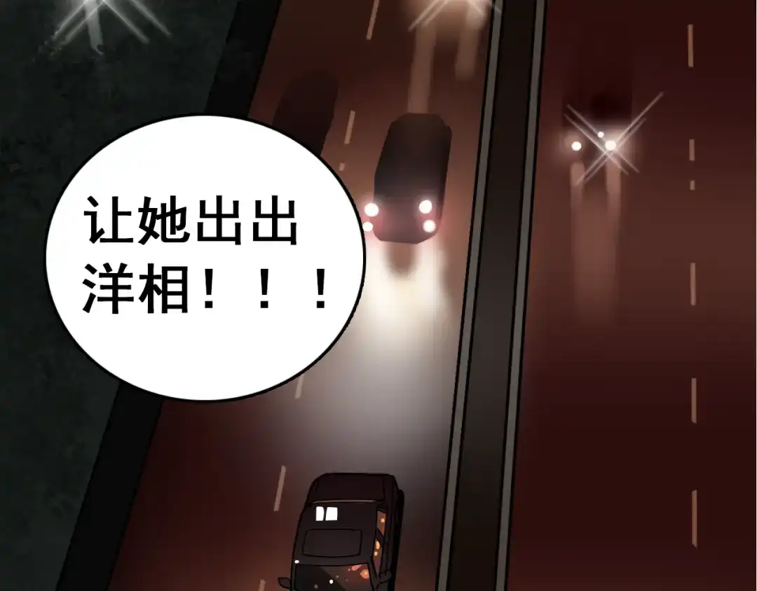 狼的谎言 第8话 恐怖的爱2：温柔的利爪 第159页