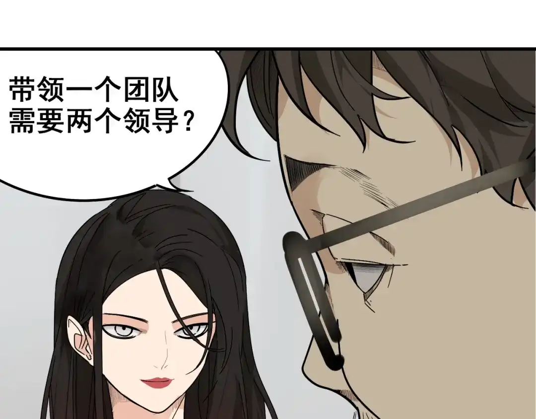 狼的谎言 第8话 恐怖的爱2：温柔的利爪 第10页