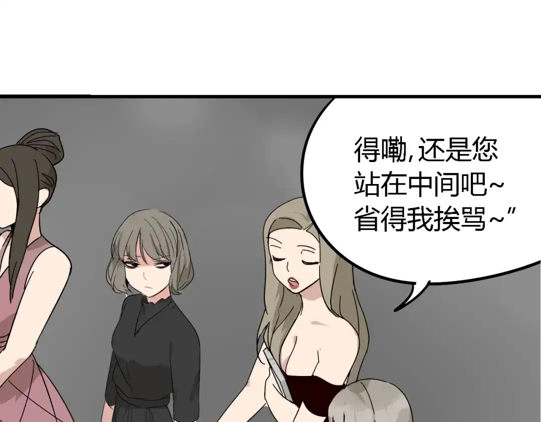 狼的谎言 第8话 恐怖的爱2：温柔的利爪 第121页