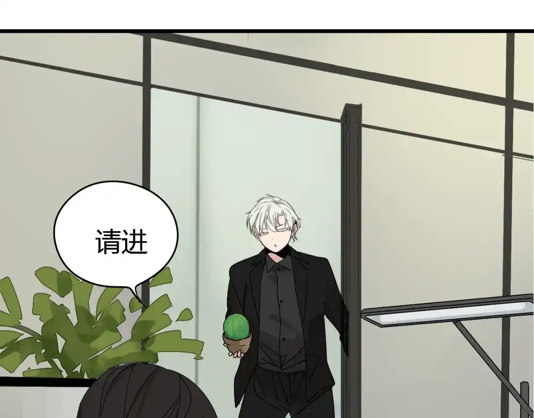 狼的谎言 第8话 恐怖的爱2：温柔的利爪 第45页