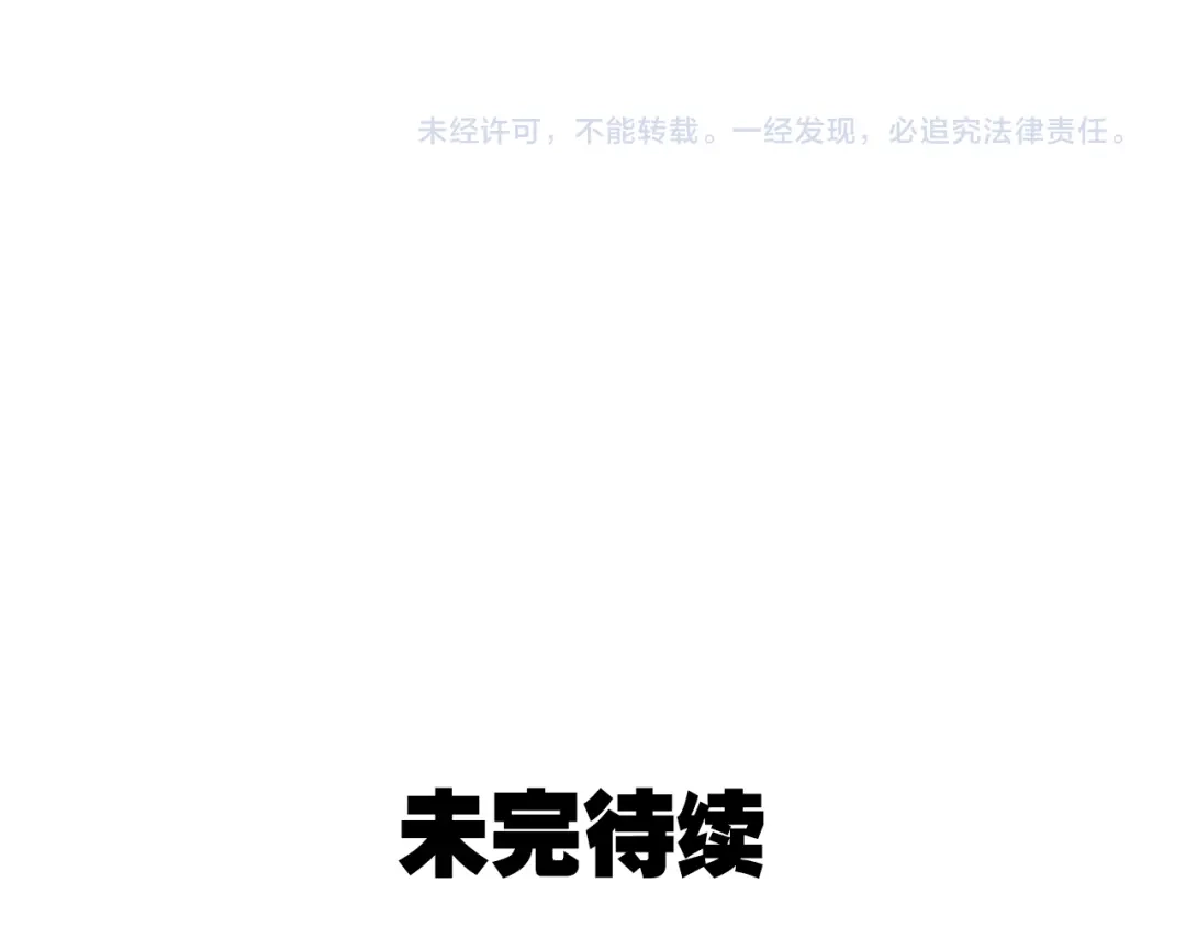 狼的谎言 第8话 恐怖的爱2：温柔的利爪 第162页