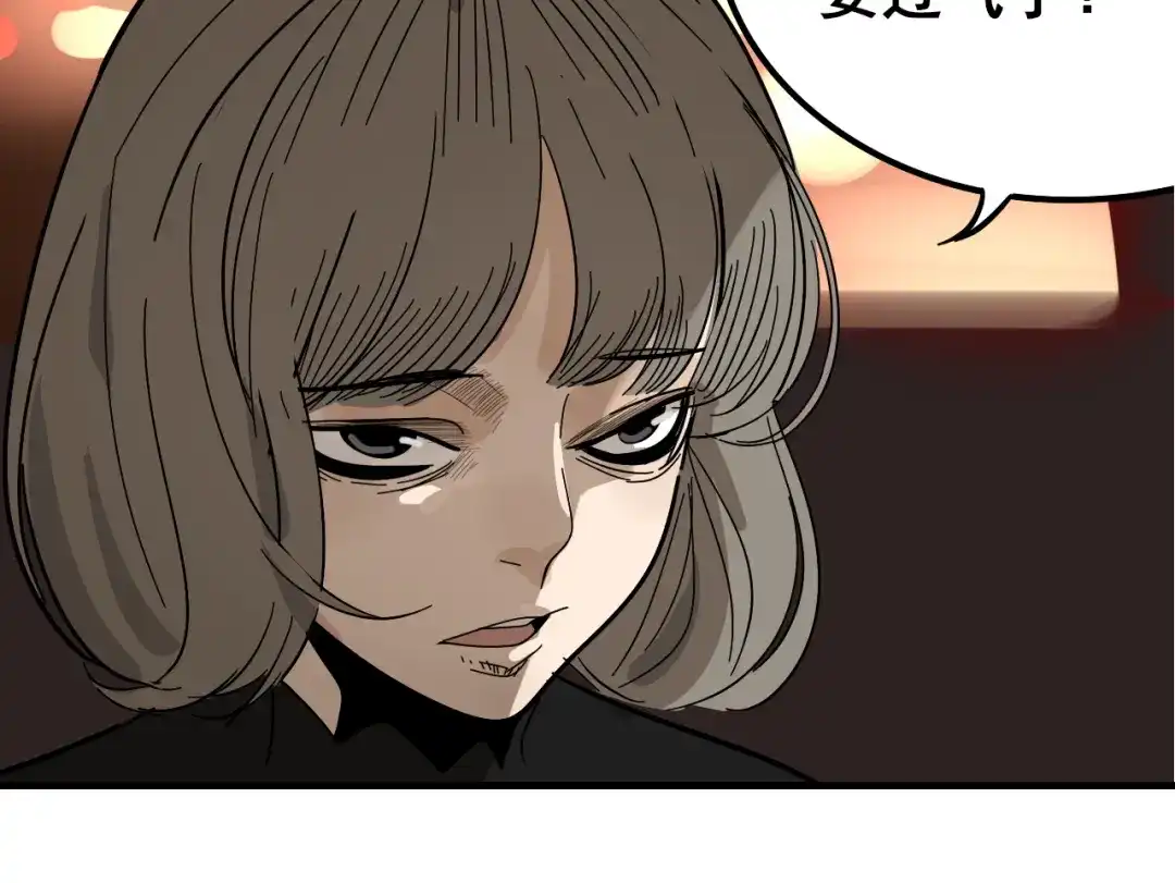 狼的谎言 第8话 恐怖的爱2：温柔的利爪 第139页