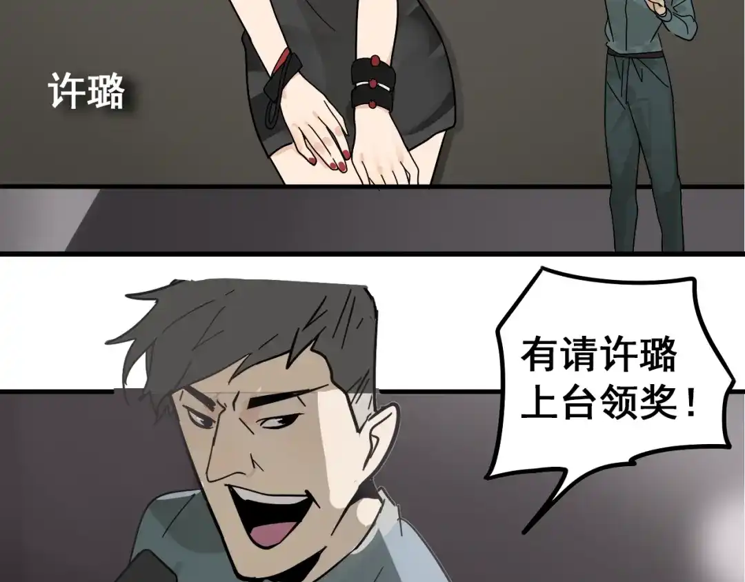 狼的谎言 第8话 恐怖的爱2：温柔的利爪 第86页