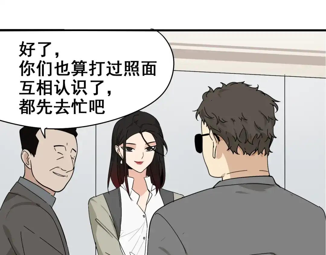 狼的谎言 第8话 恐怖的爱2：温柔的利爪 第20页