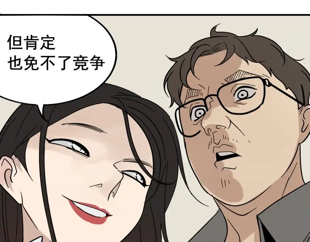 狼的谎言 第8话 恐怖的爱2：温柔的利爪 第3页