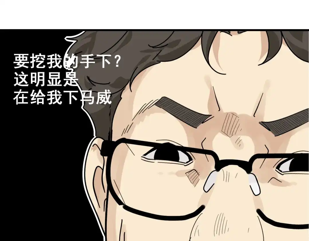 狼的谎言 第8话 恐怖的爱2：温柔的利爪 第30页