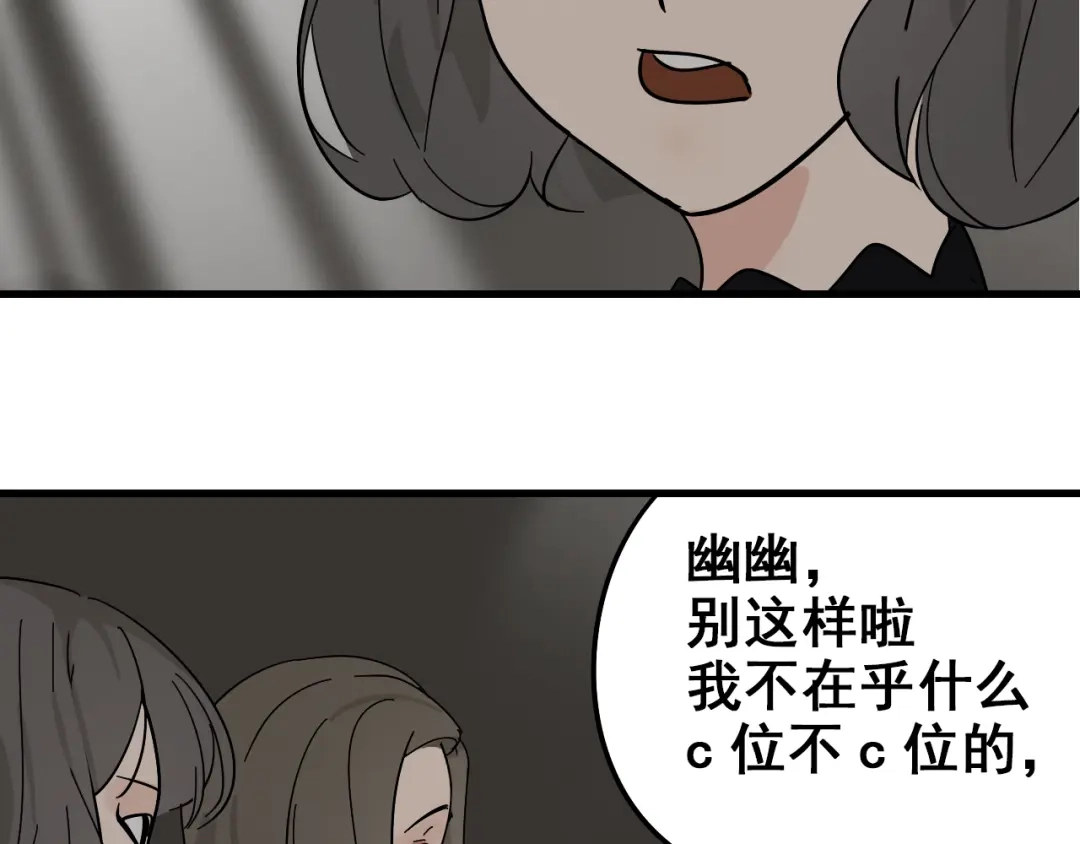 狼的谎言 第8话 恐怖的爱2：温柔的利爪 第118页