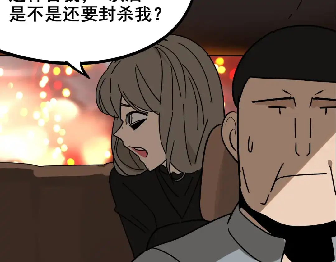 狼的谎言 第8话 恐怖的爱2：温柔的利爪 第154页
