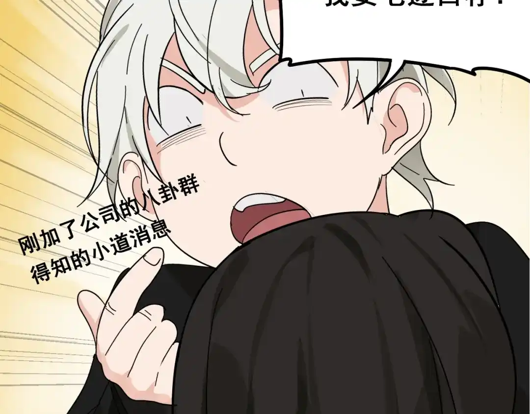 狼的谎言 第8话 恐怖的爱2：温柔的利爪 第55页