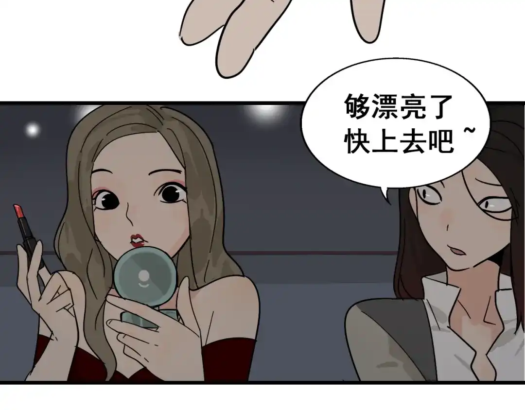 狼的谎言 第8话 恐怖的爱2：温柔的利爪 第88页