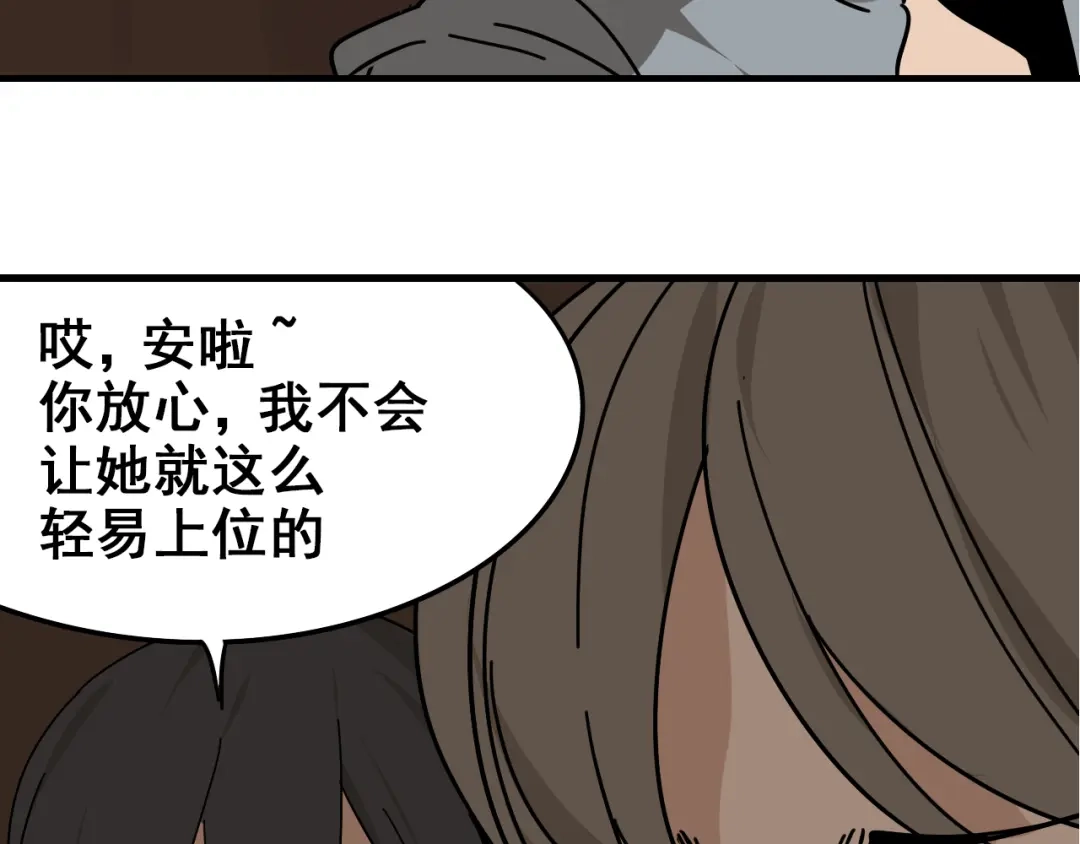 狼的谎言 第8话 恐怖的爱2：温柔的利爪 第155页