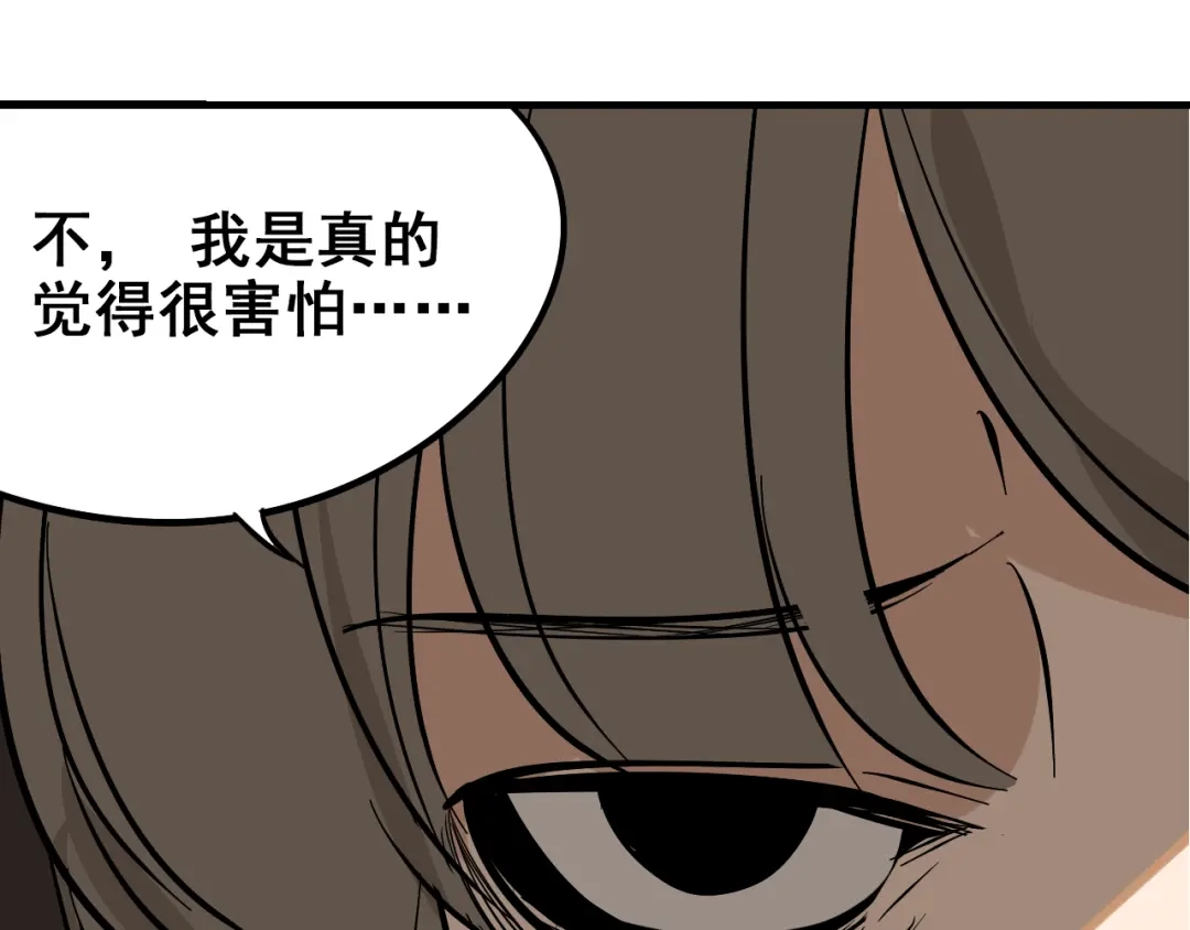 狼的谎言 第8话 恐怖的爱2：温柔的利爪 第152页