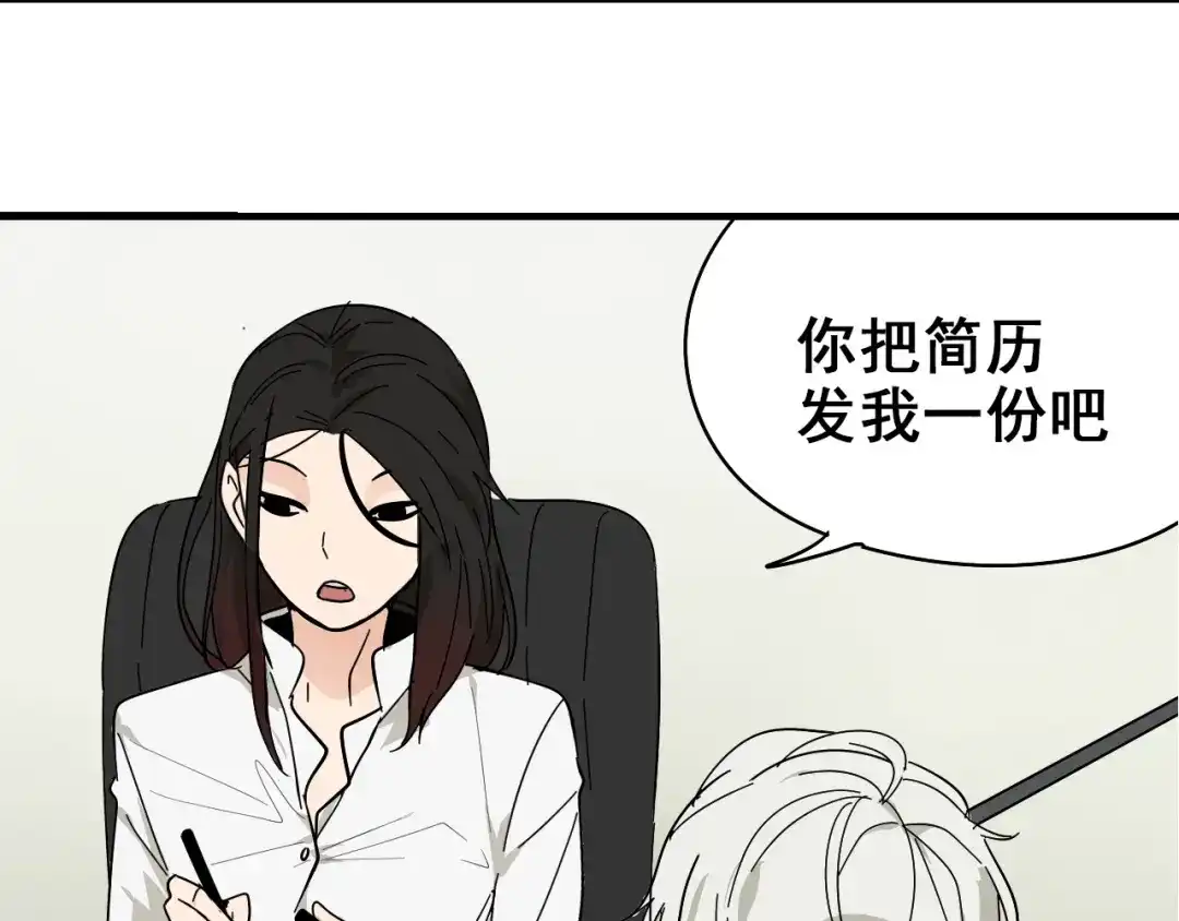 狼的谎言 第8话 恐怖的爱2：温柔的利爪 第71页