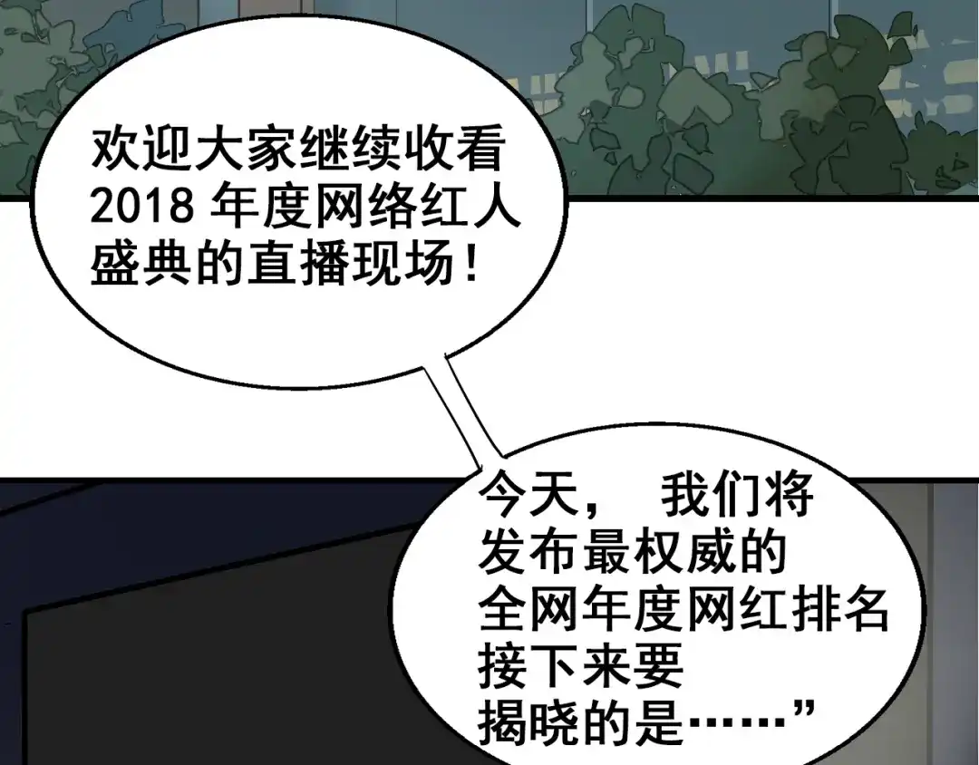 狼的谎言 第8话 恐怖的爱2：温柔的利爪 第76页