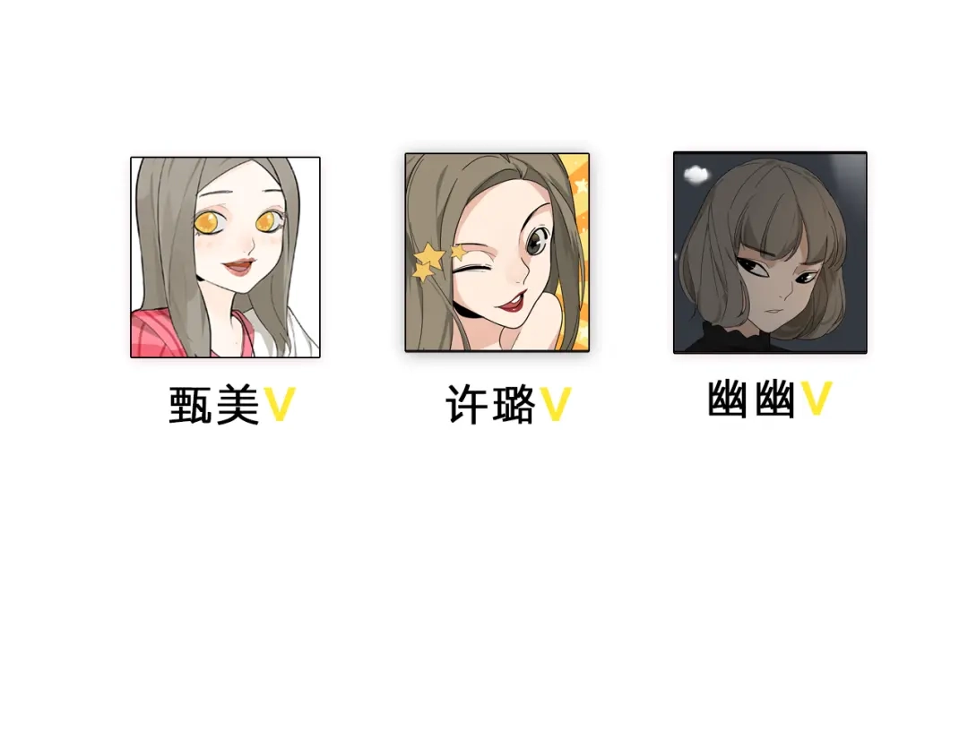 狼的谎言 第8话 恐怖的爱2：温柔的利爪 第165页