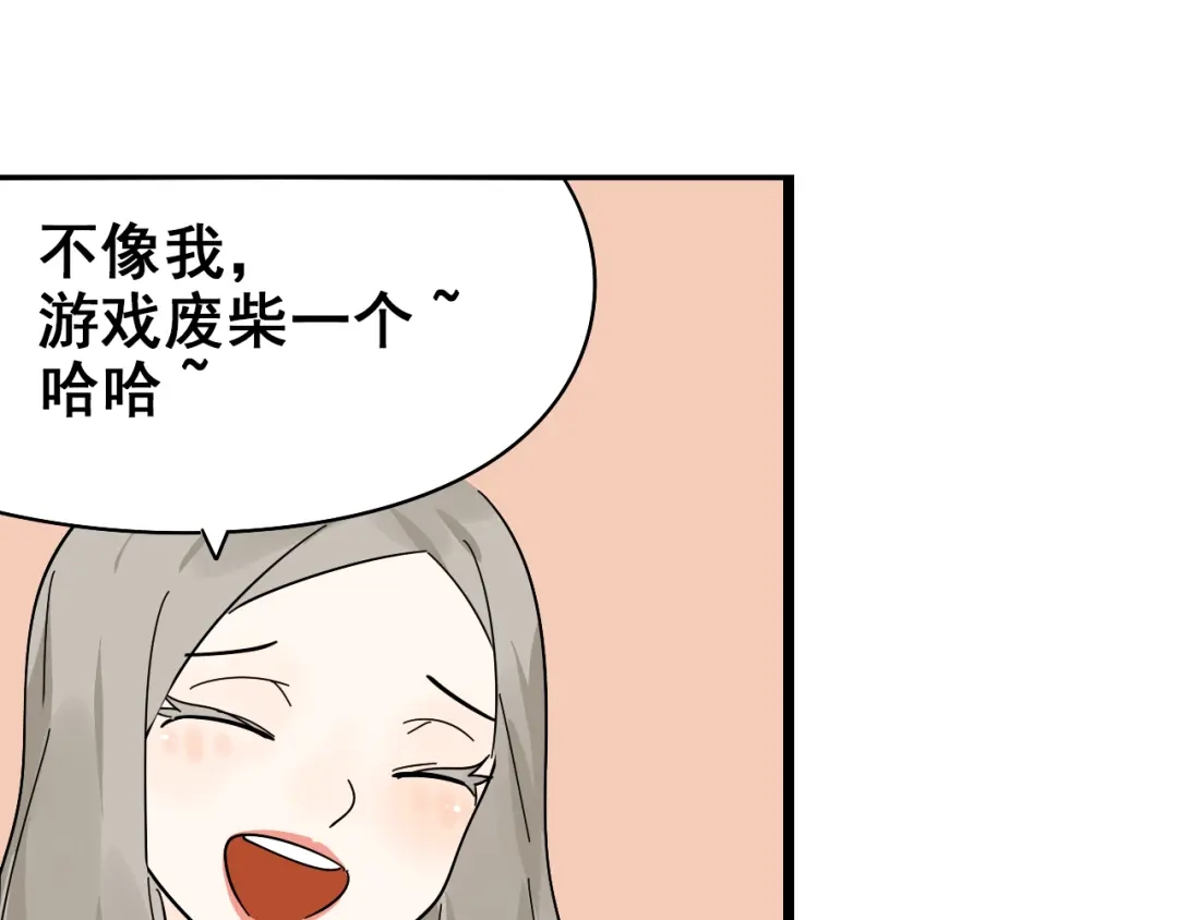 狼的谎言 第8话 恐怖的爱2：温柔的利爪 第105页