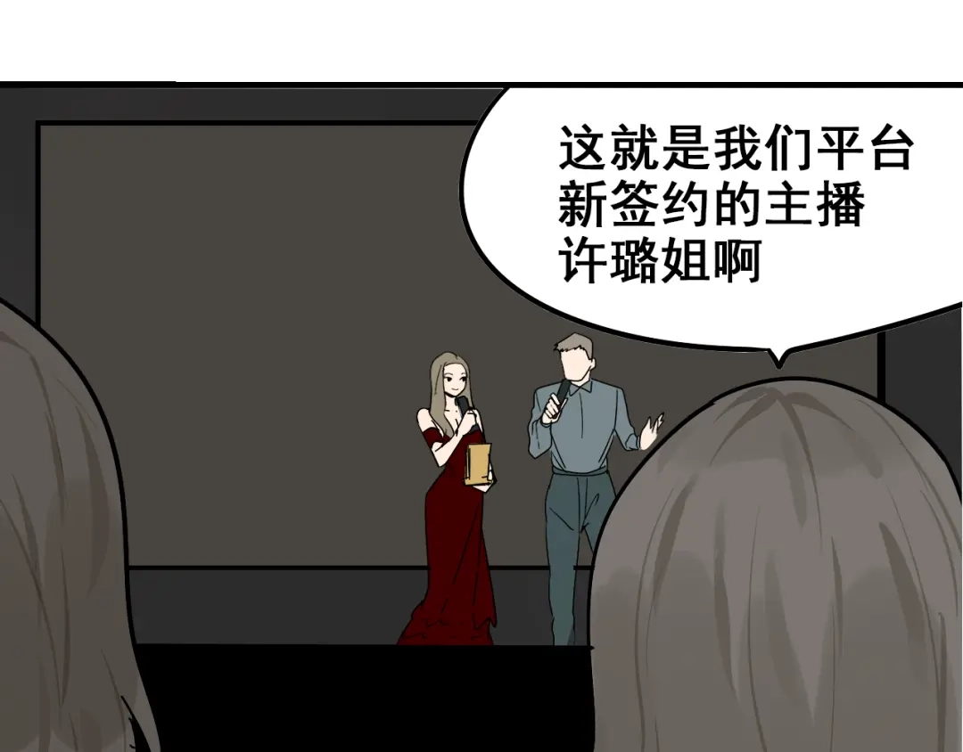 狼的谎言 第8话 恐怖的爱2：温柔的利爪 第95页