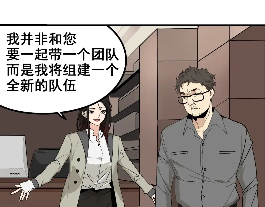 狼的谎言 第8话 恐怖的爱2：温柔的利爪 第15页