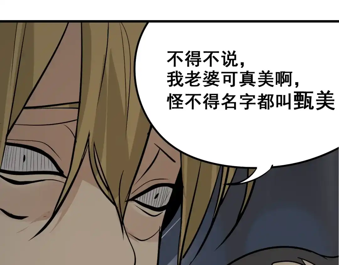 狼的谎言 第8话 恐怖的爱2：温柔的利爪 第128页
