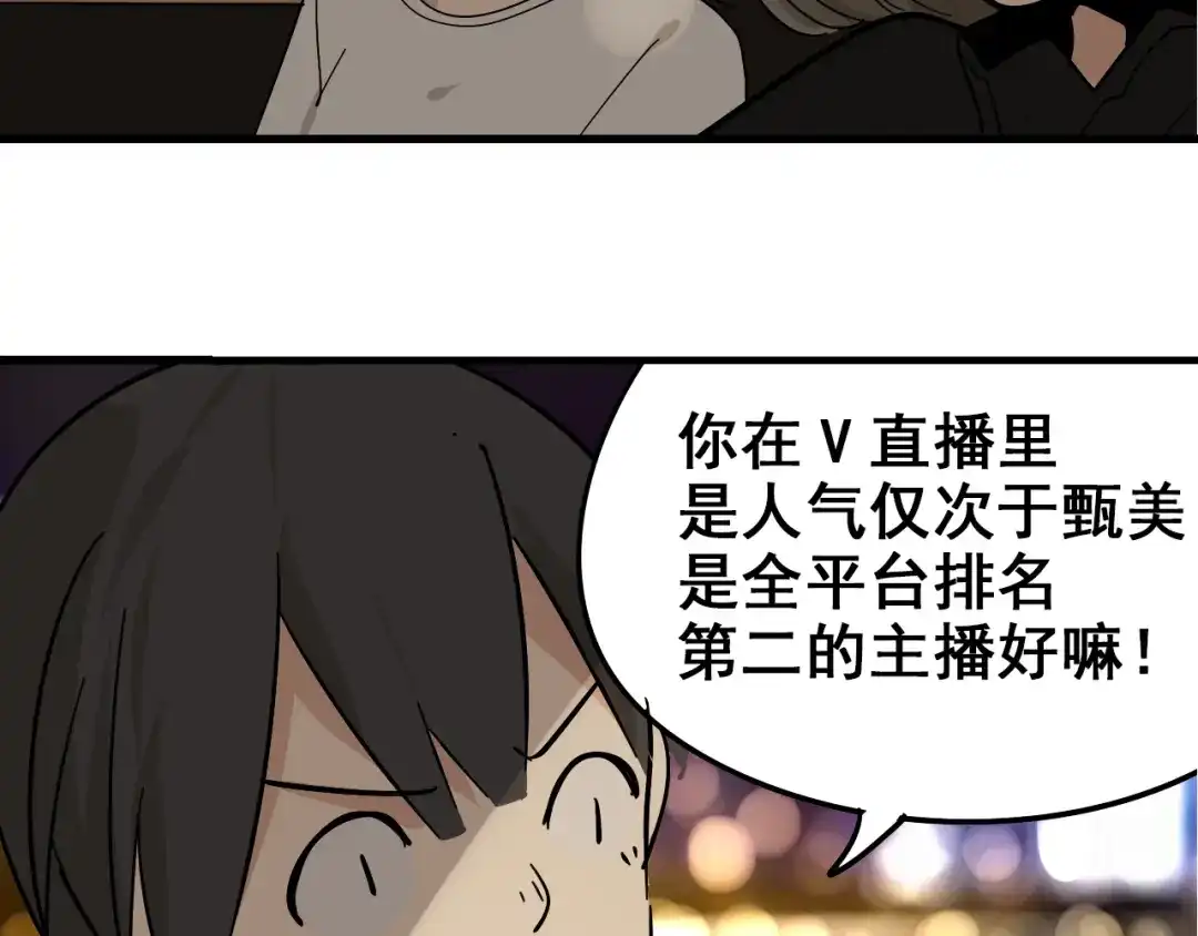狼的谎言 第8话 恐怖的爱2：温柔的利爪 第141页