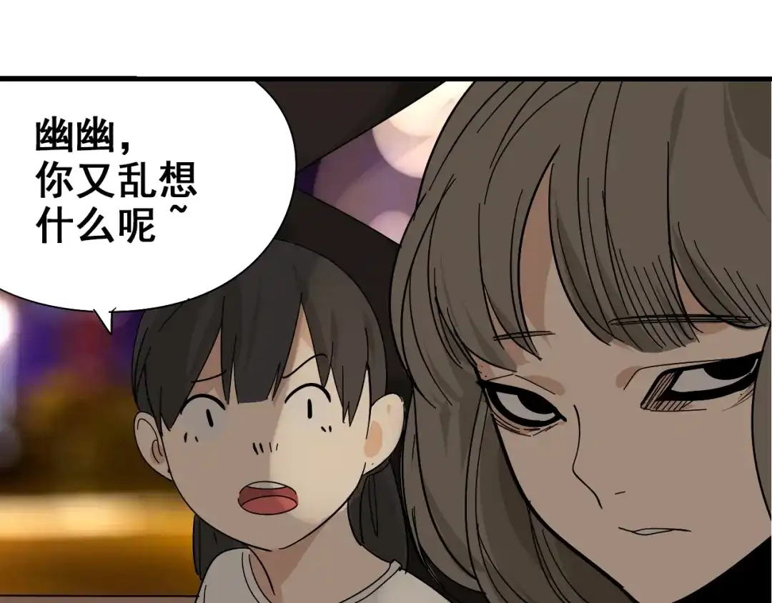 狼的谎言 第8话 恐怖的爱2：温柔的利爪 第140页