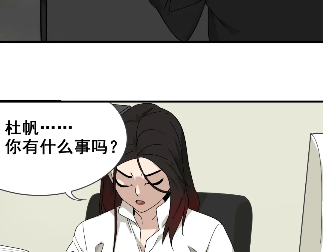 狼的谎言 第8话 恐怖的爱2：温柔的利爪 第48页