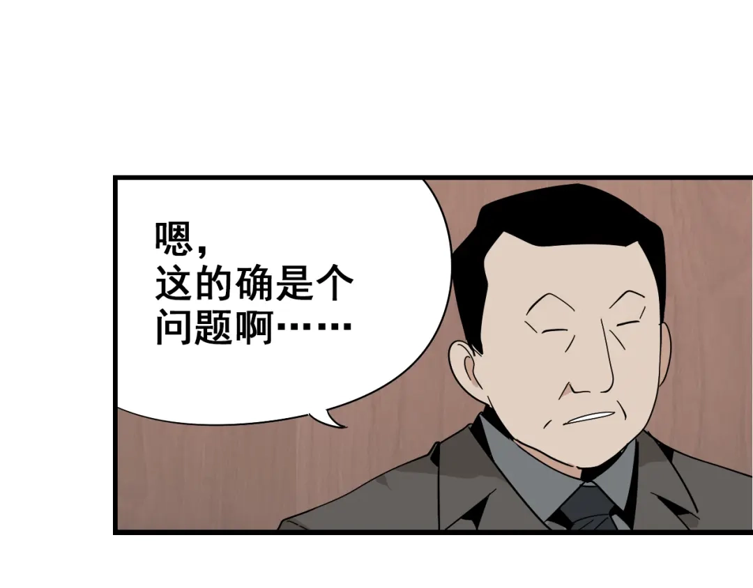 狼的谎言 第8话 恐怖的爱2：温柔的利爪 第25页