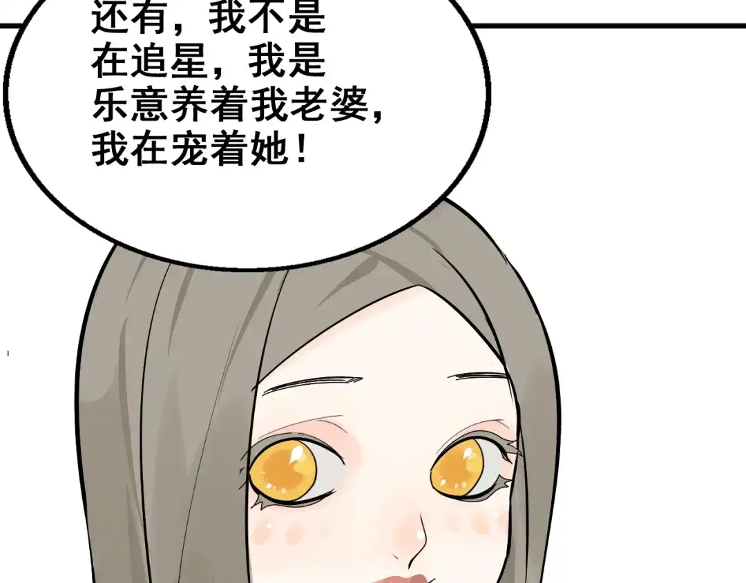狼的谎言 第8话 恐怖的爱2：温柔的利爪 第133页