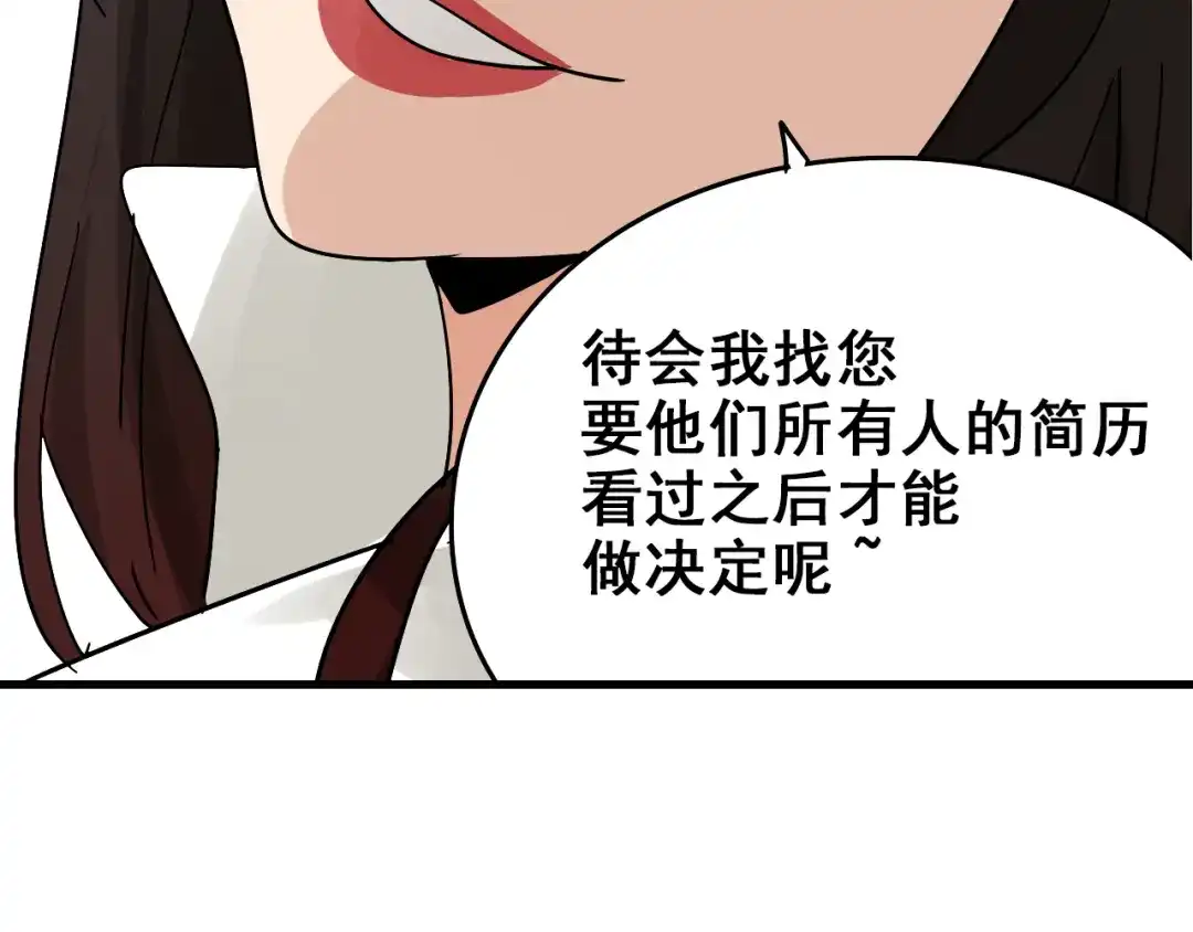 狼的谎言 第8话 恐怖的爱2：温柔的利爪 第38页