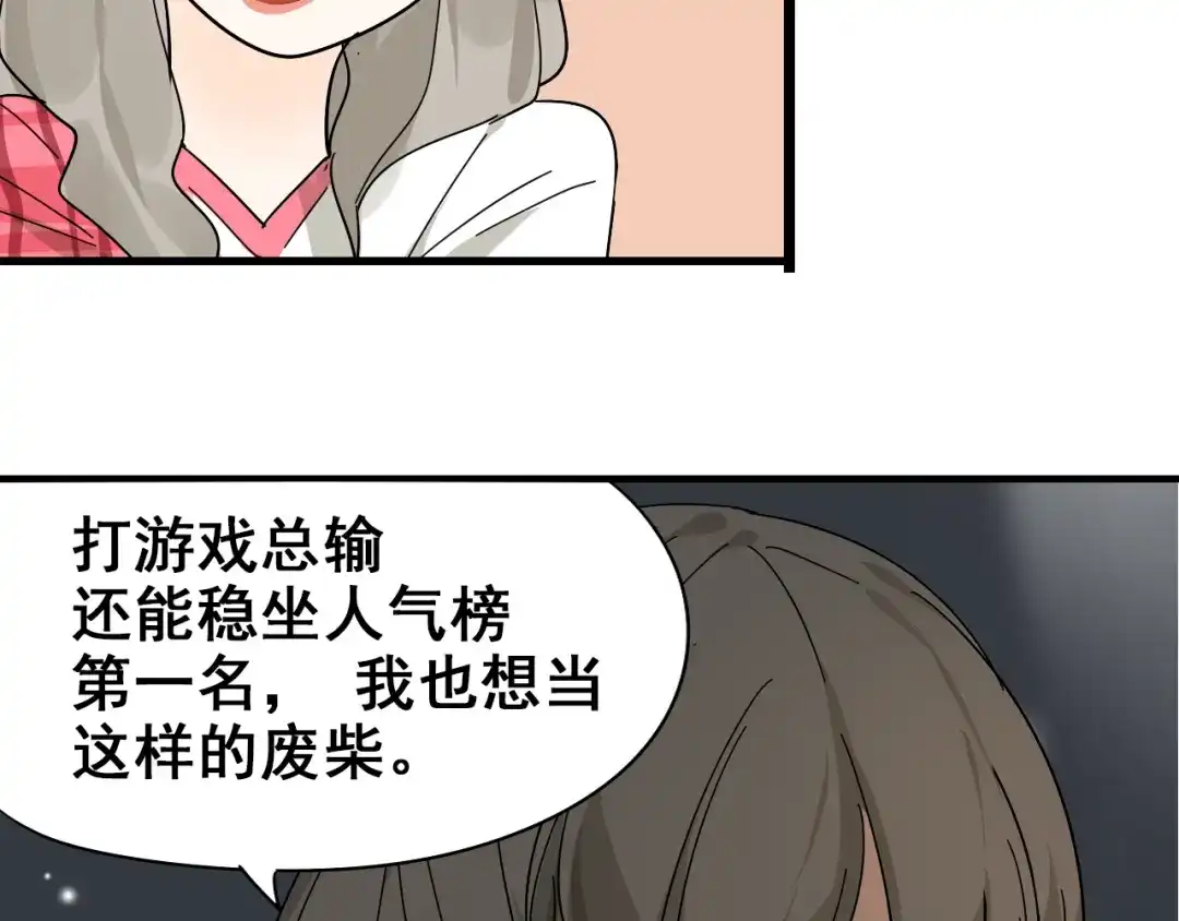 狼的谎言 第8话 恐怖的爱2：温柔的利爪 第106页